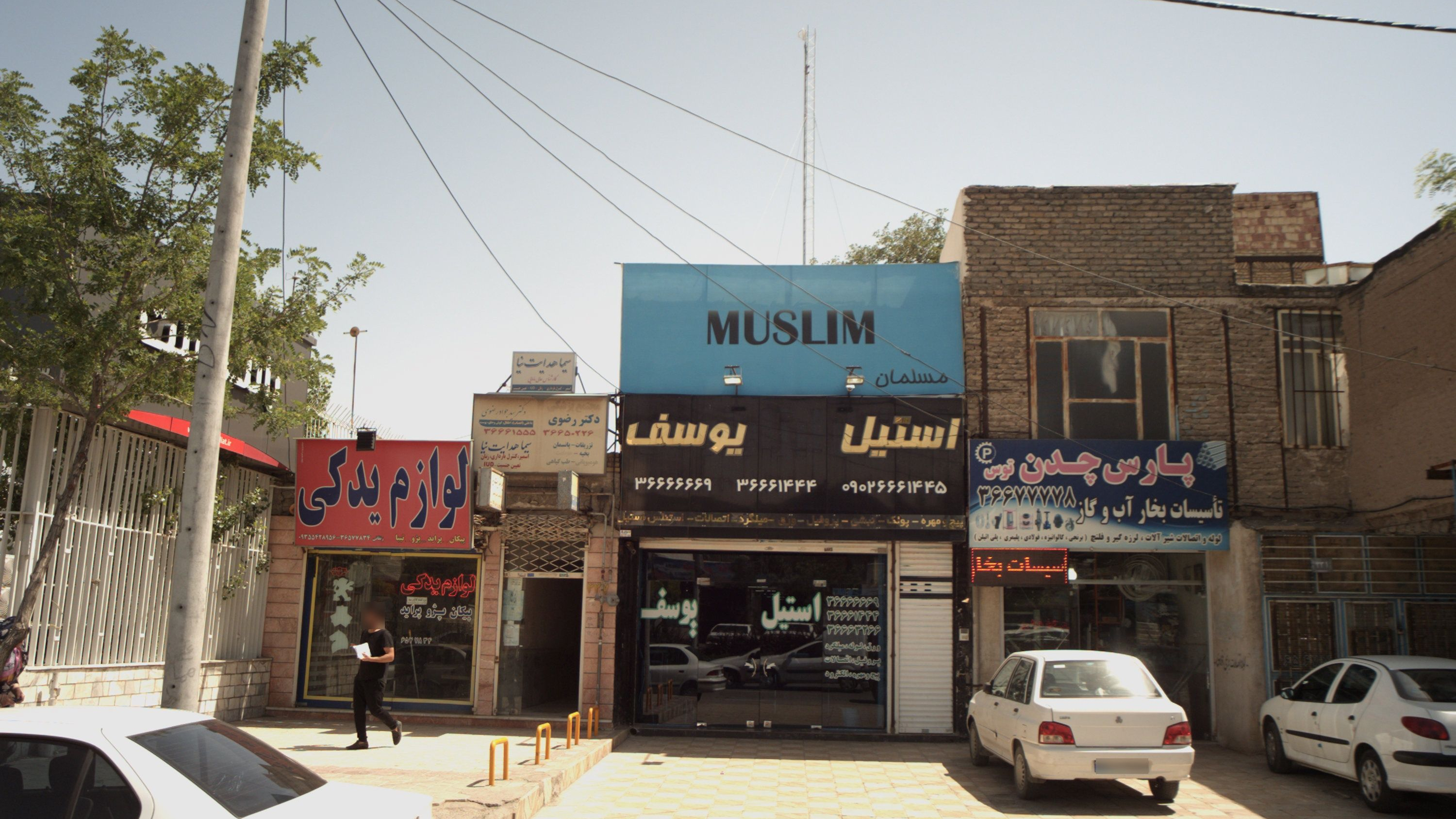 مجتمع پزشکی دکتر رضوی
