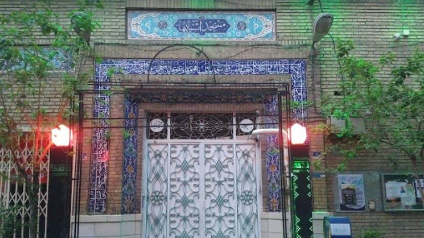 مسجد آشتیانیها