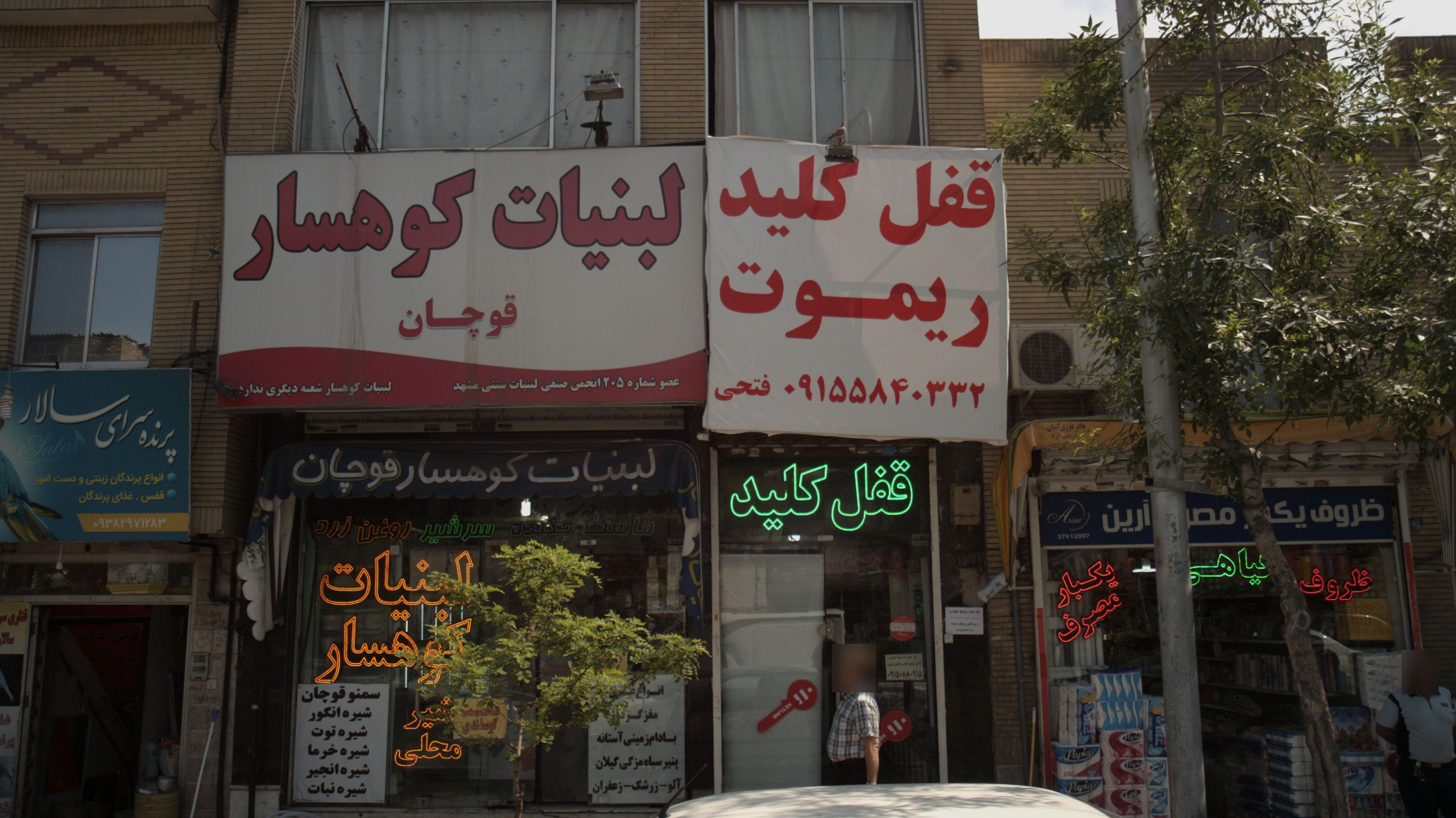قفل و کلید سازی