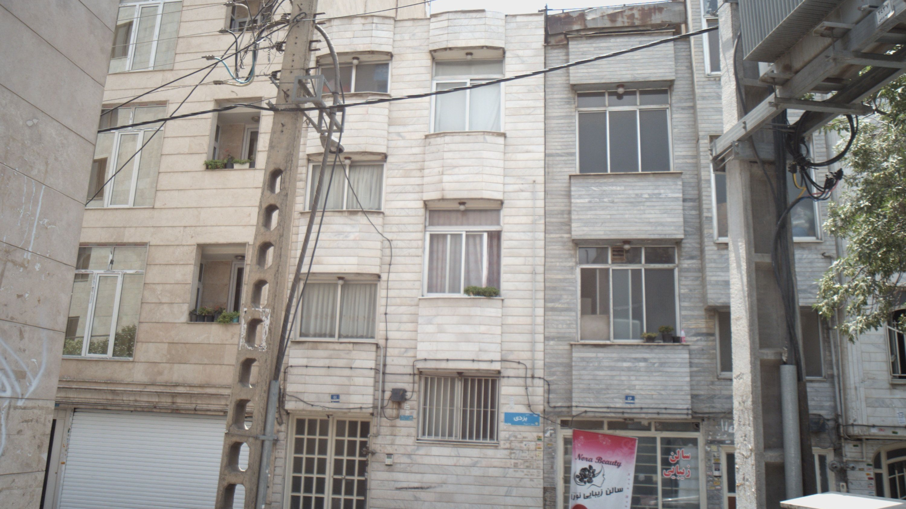 سالن زیبایی نورا