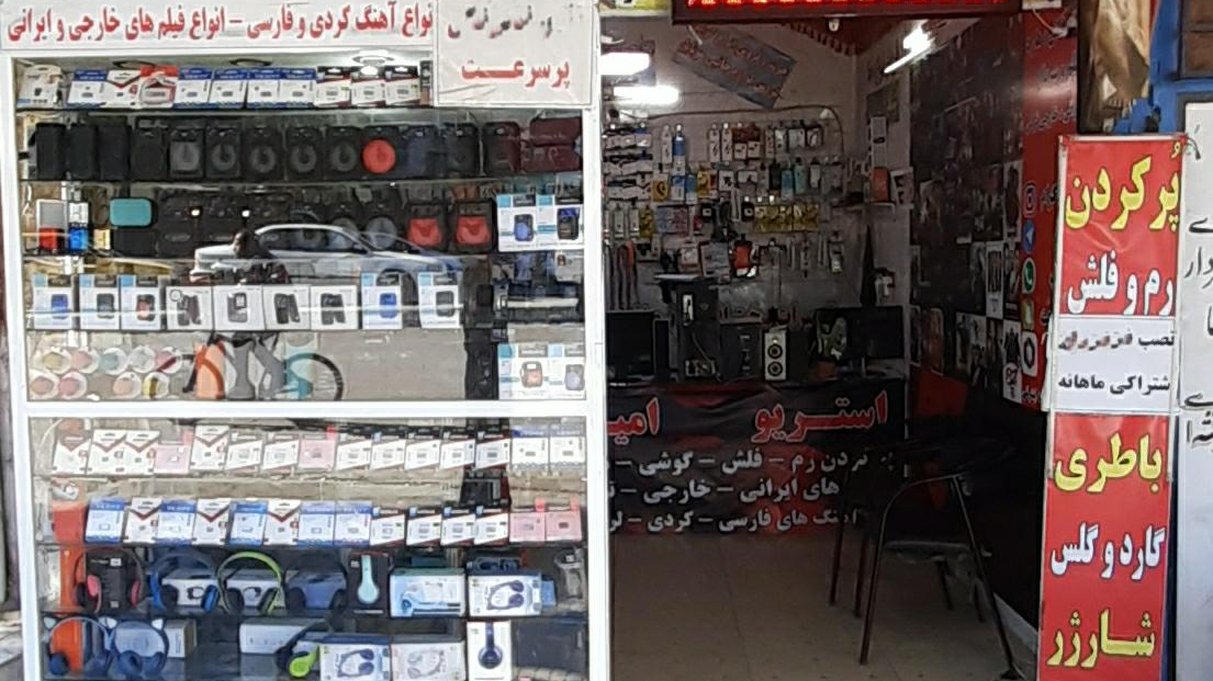موبایل امیر