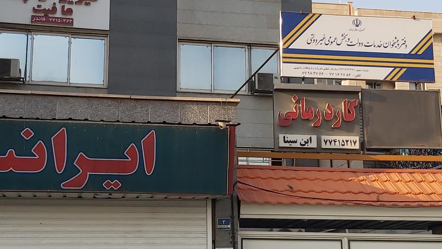دکتر ادگی