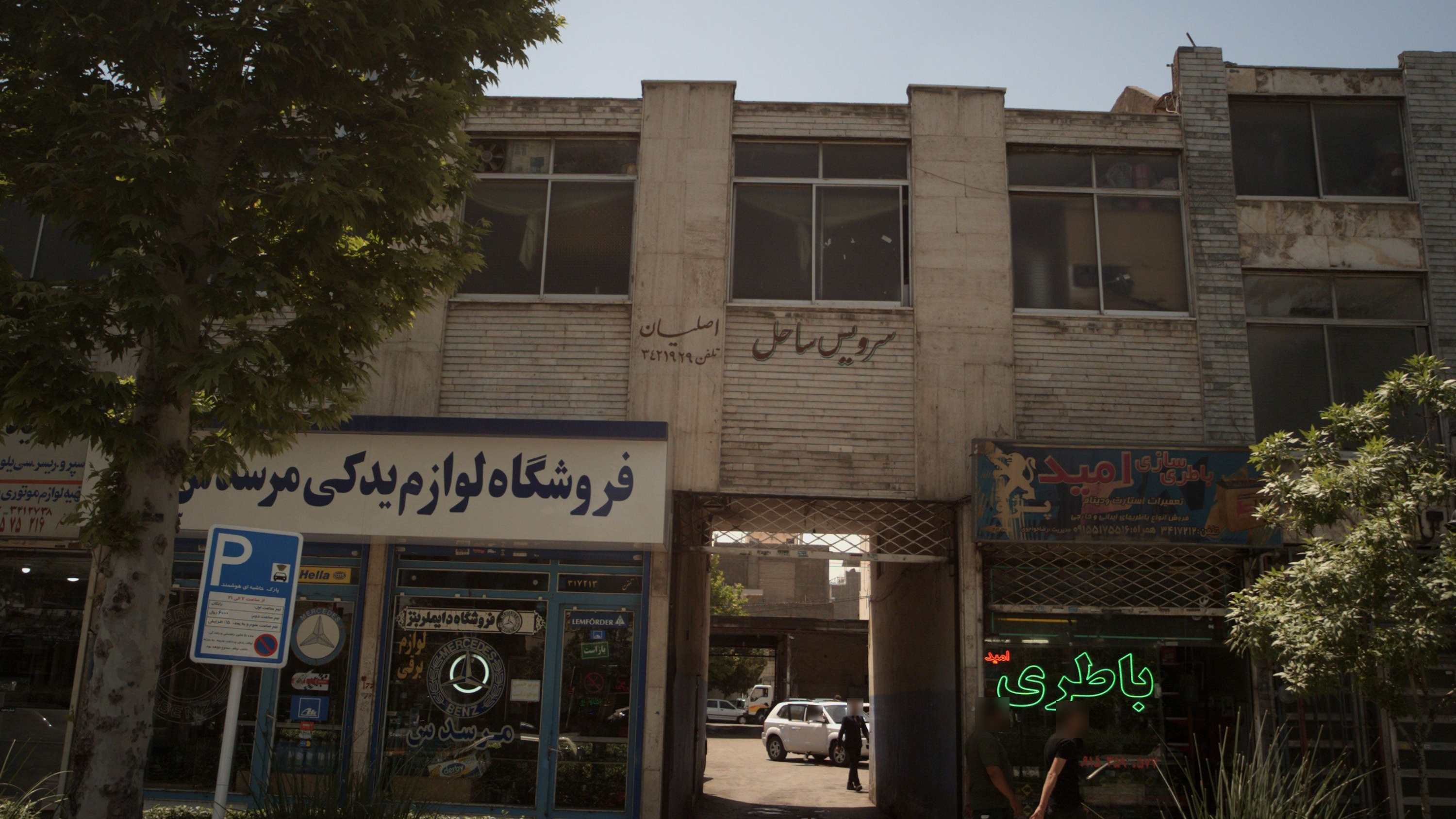 فروش لوازم یدکی مرسدس بنز