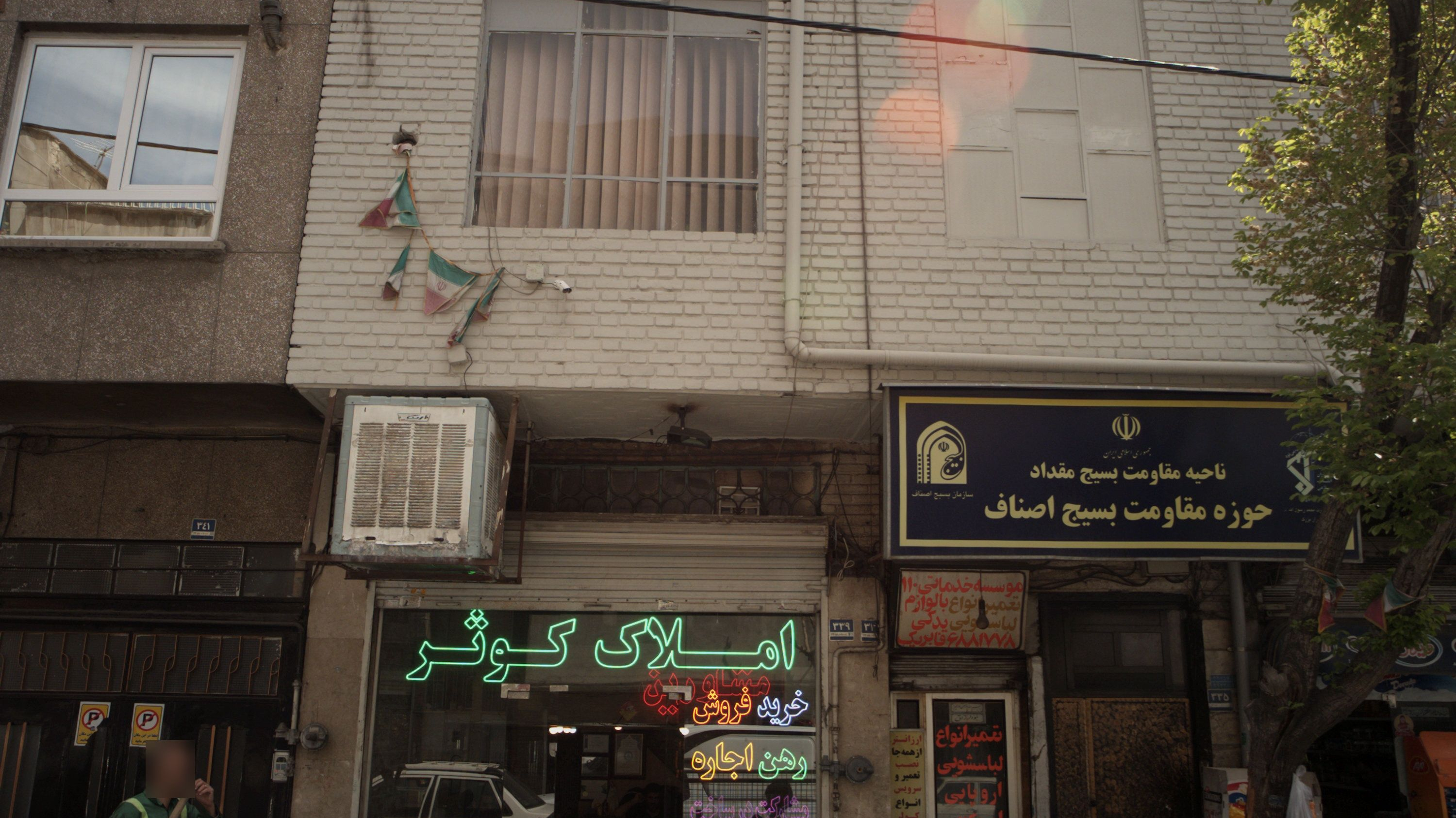 املاک کوثر