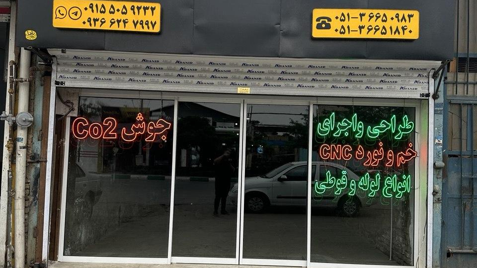 خم و نورد CNC تولیدی جهان صنعت