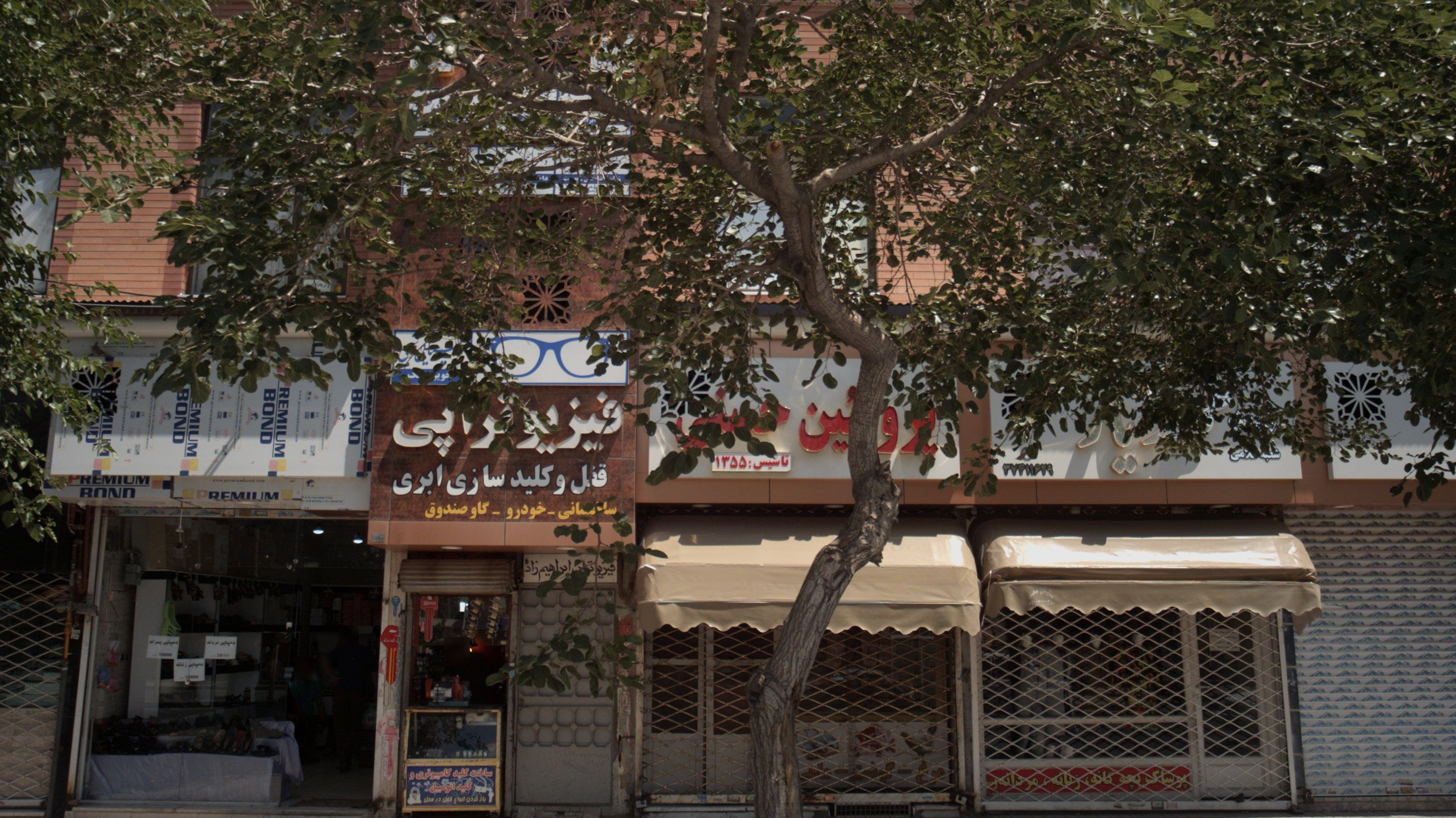 کفش فروشی