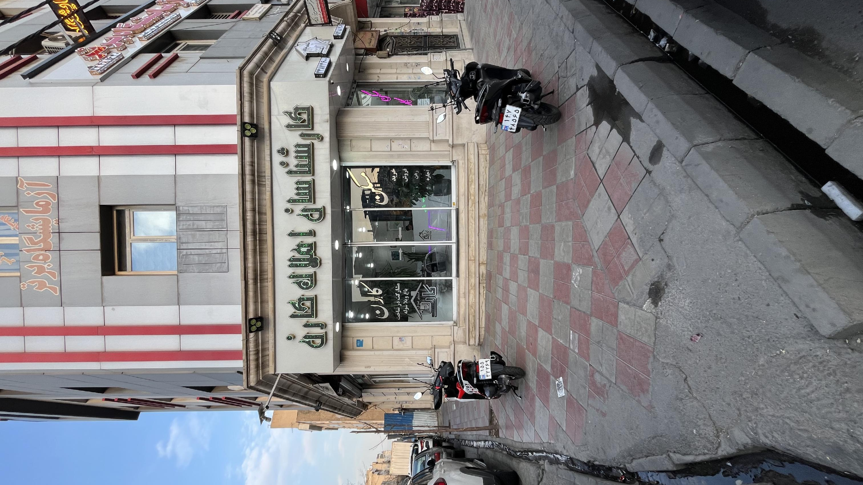 کارشناسان املاک کارن