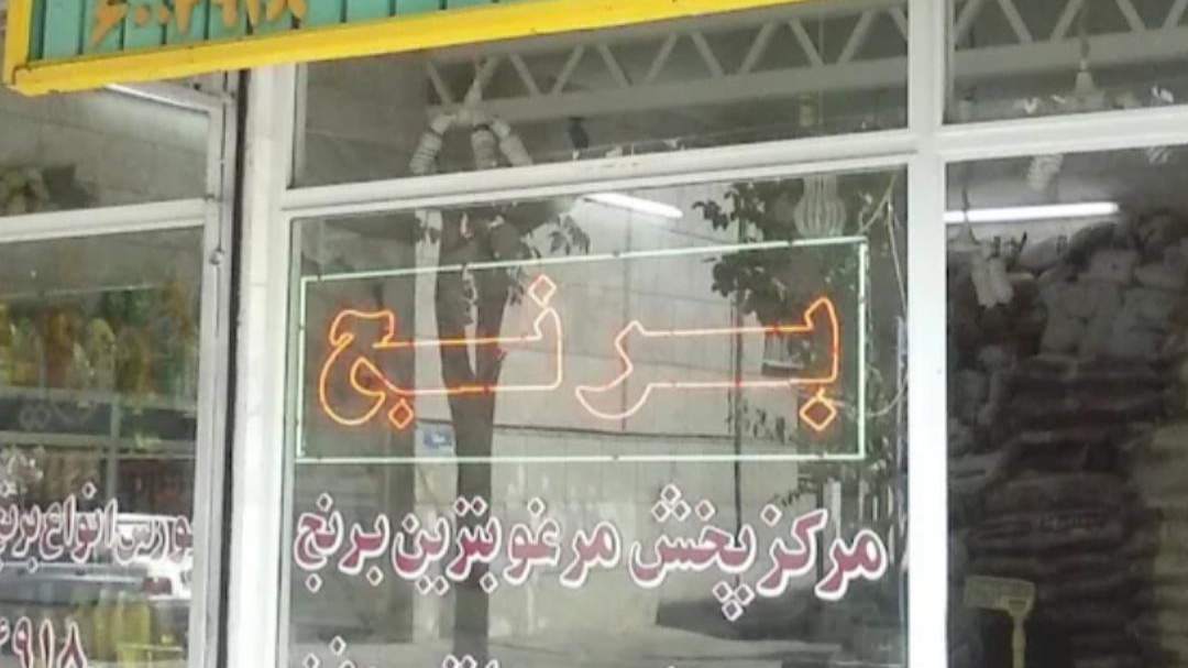 فروشگاه برنج تدریسی