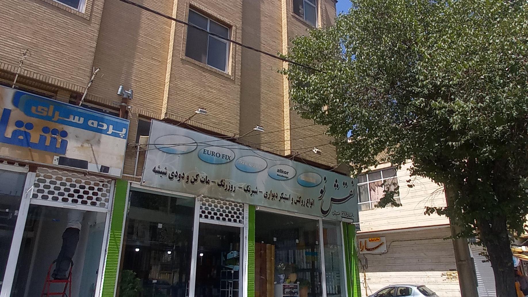 فروشگاه نقش نو
