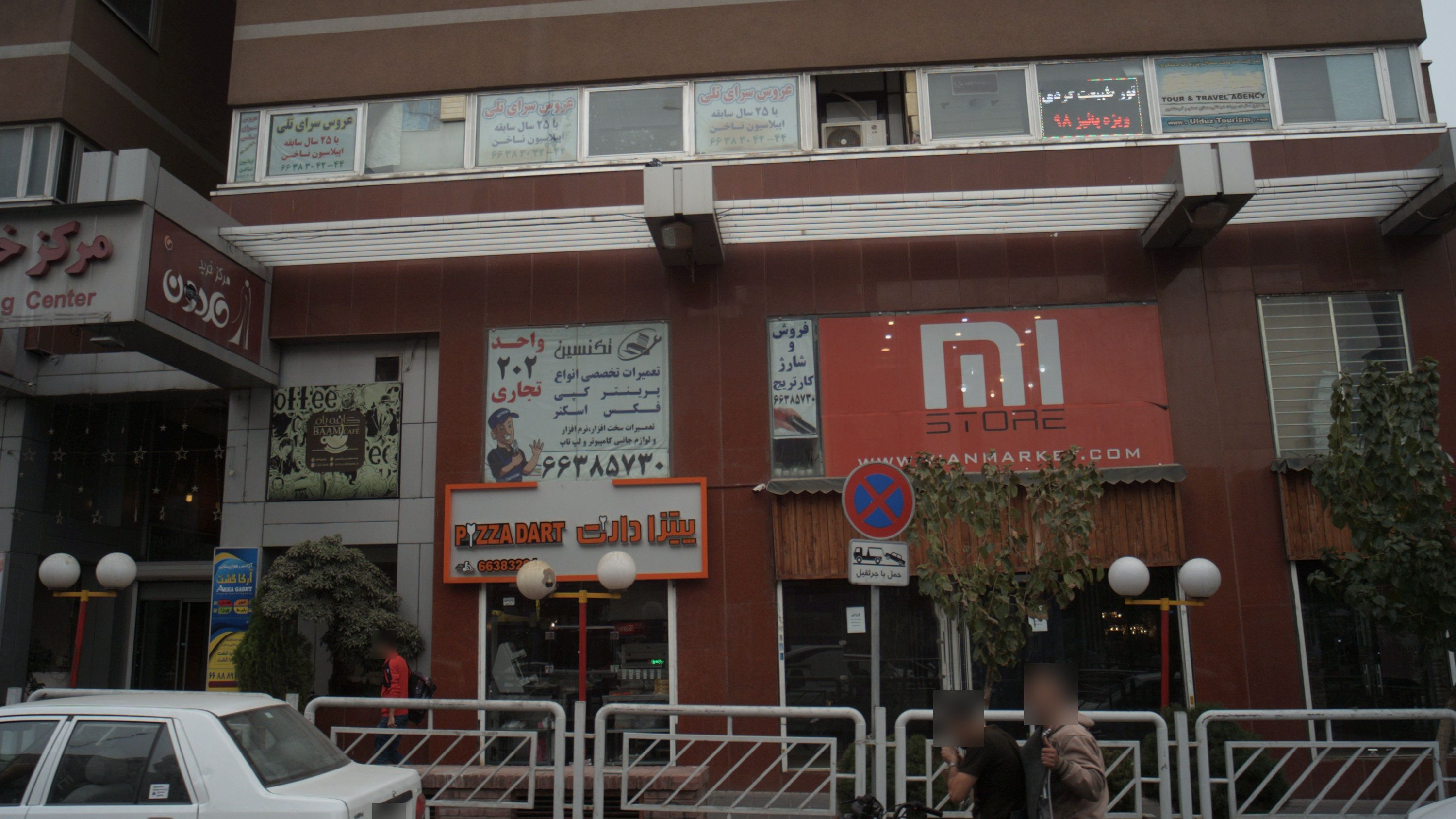 عروس سرای تلی
