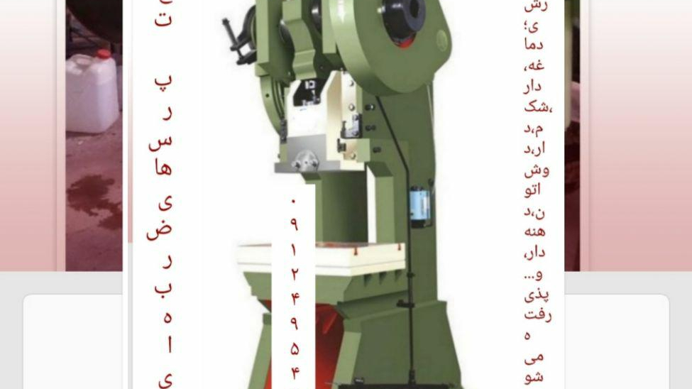 صنایع ماشین سازی مهدی