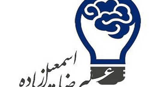 مشاوره تحصیلی|علیرضا اسمعیل زاده