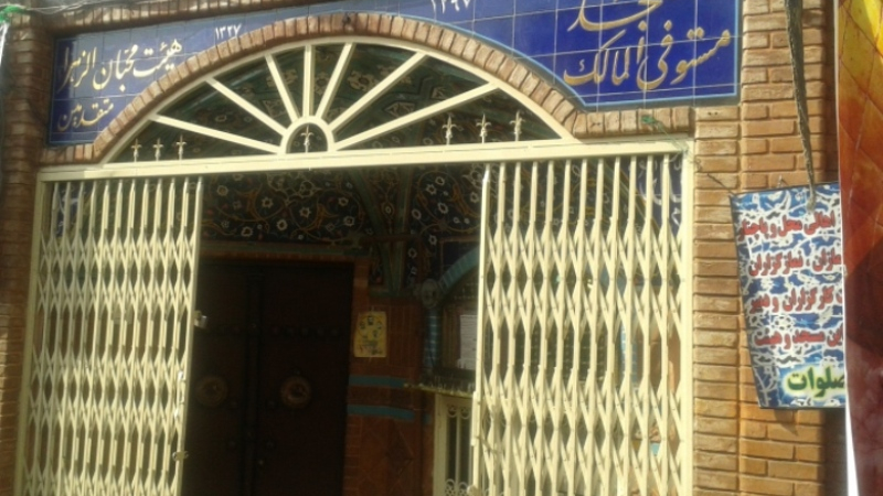 مسجد مستوفی الممالک