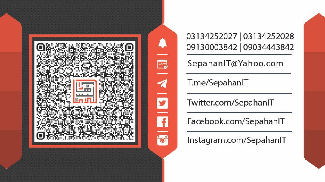 سپاهان آی تی