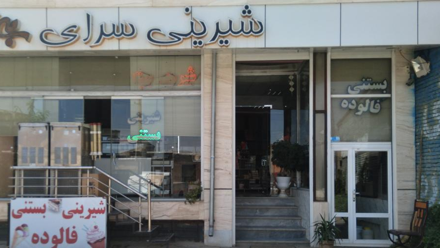شیرینی بی تا جزایری