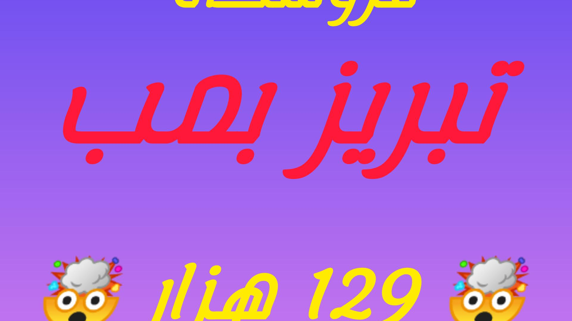 فروشگاه پوشاک تبریز بمب
