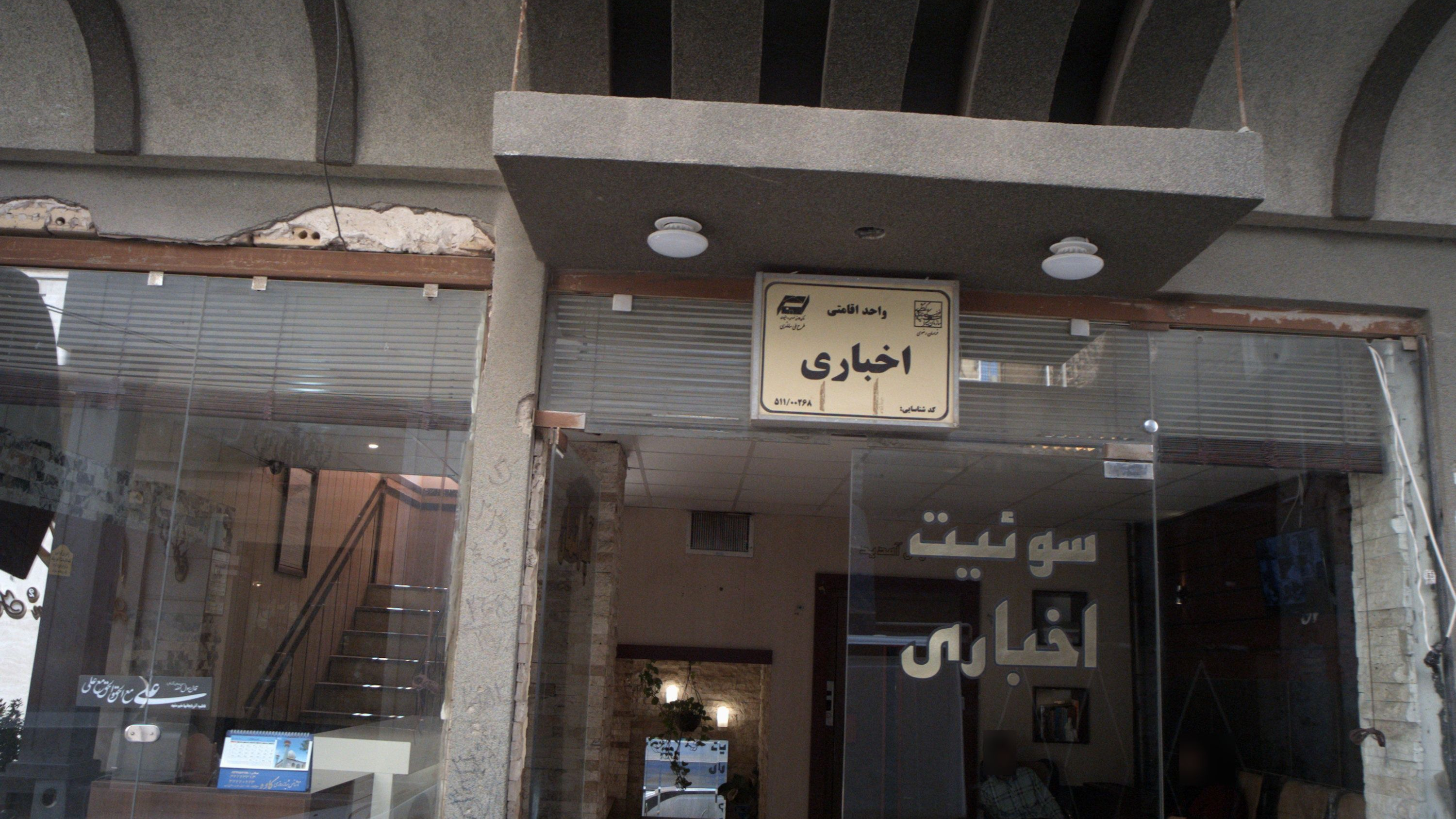 سوئیت اخباری