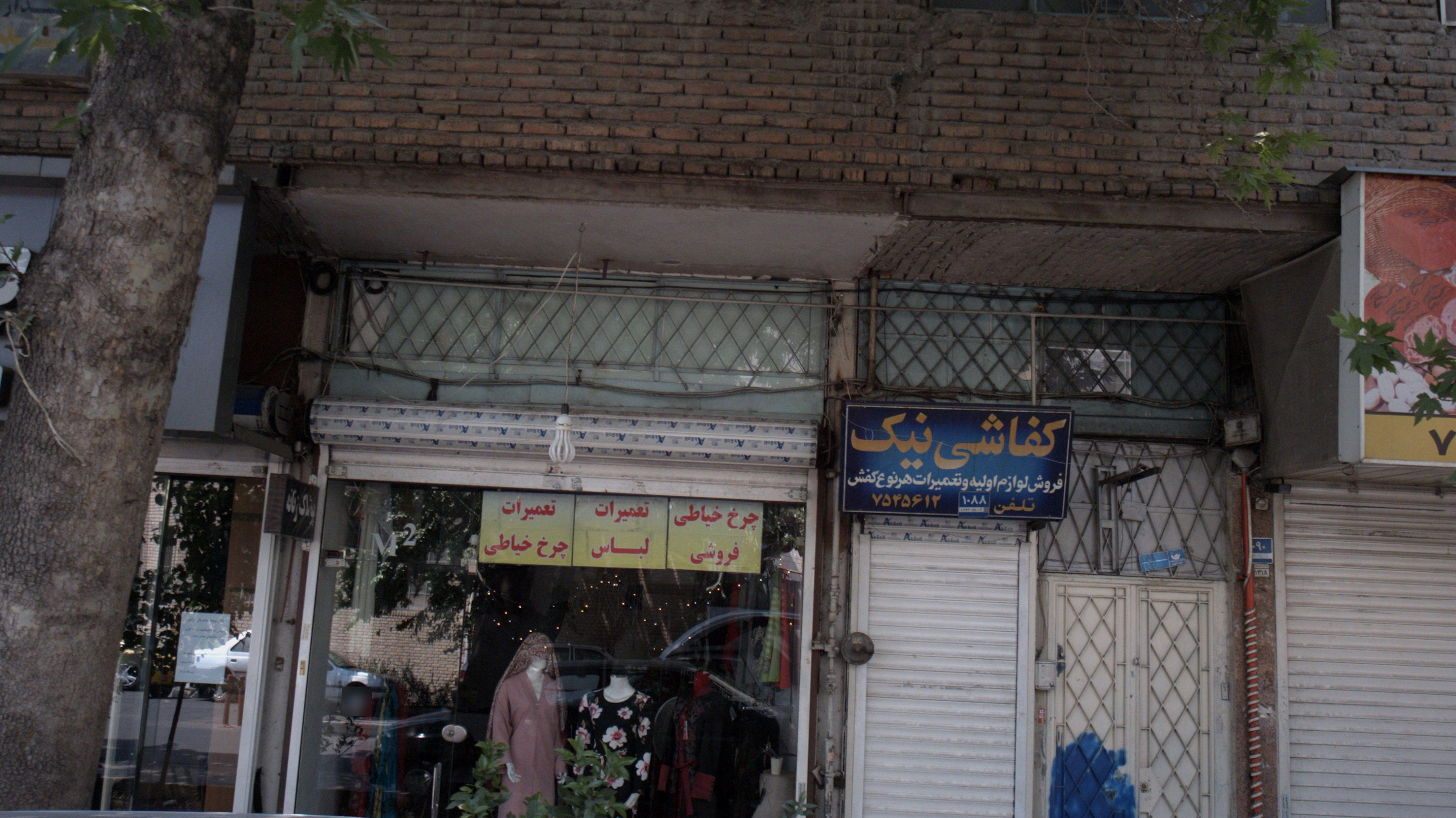 کفاشی نیک