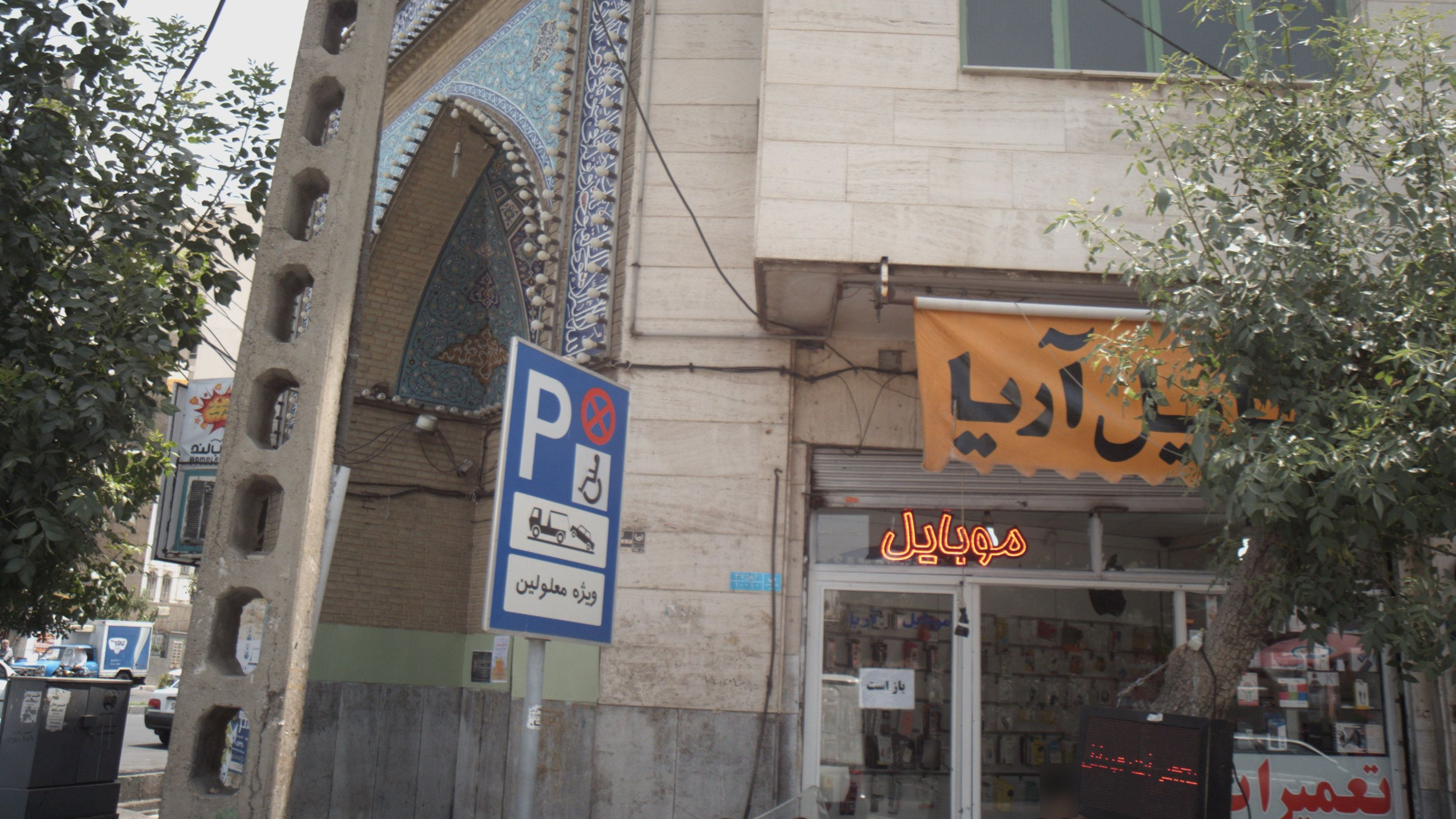 موبایل آریا