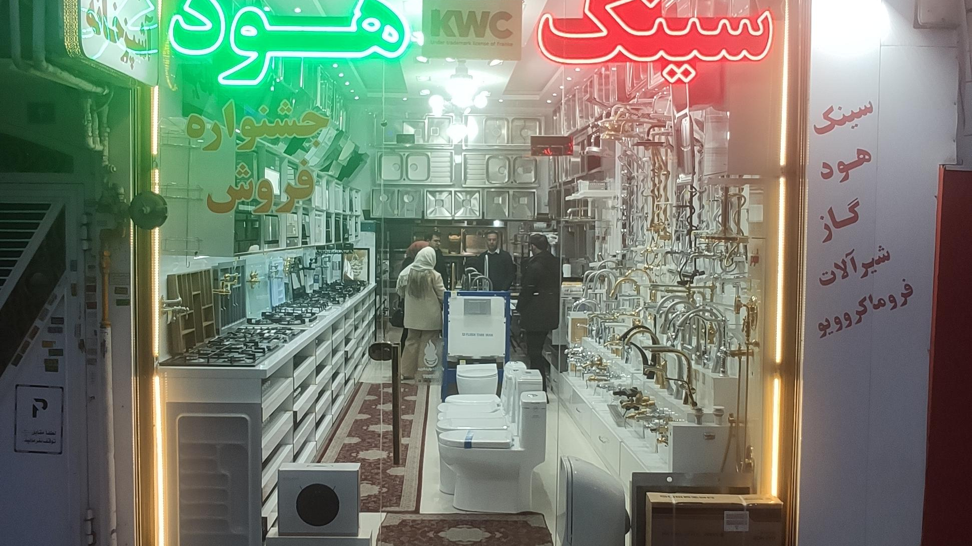 فروشگاه مرکزی علیپور