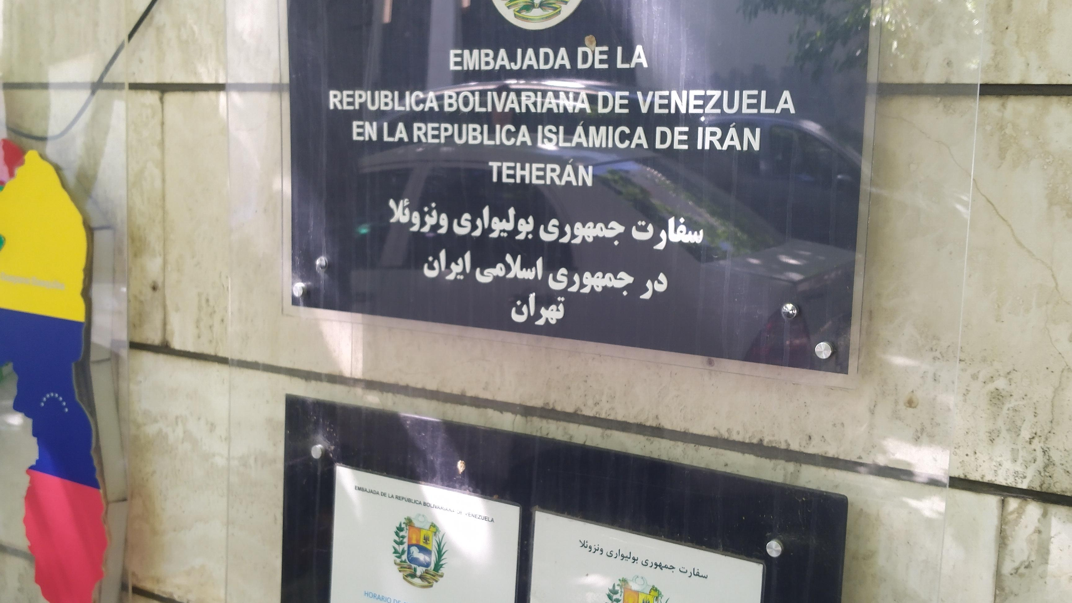 سفارت ونزوئلا