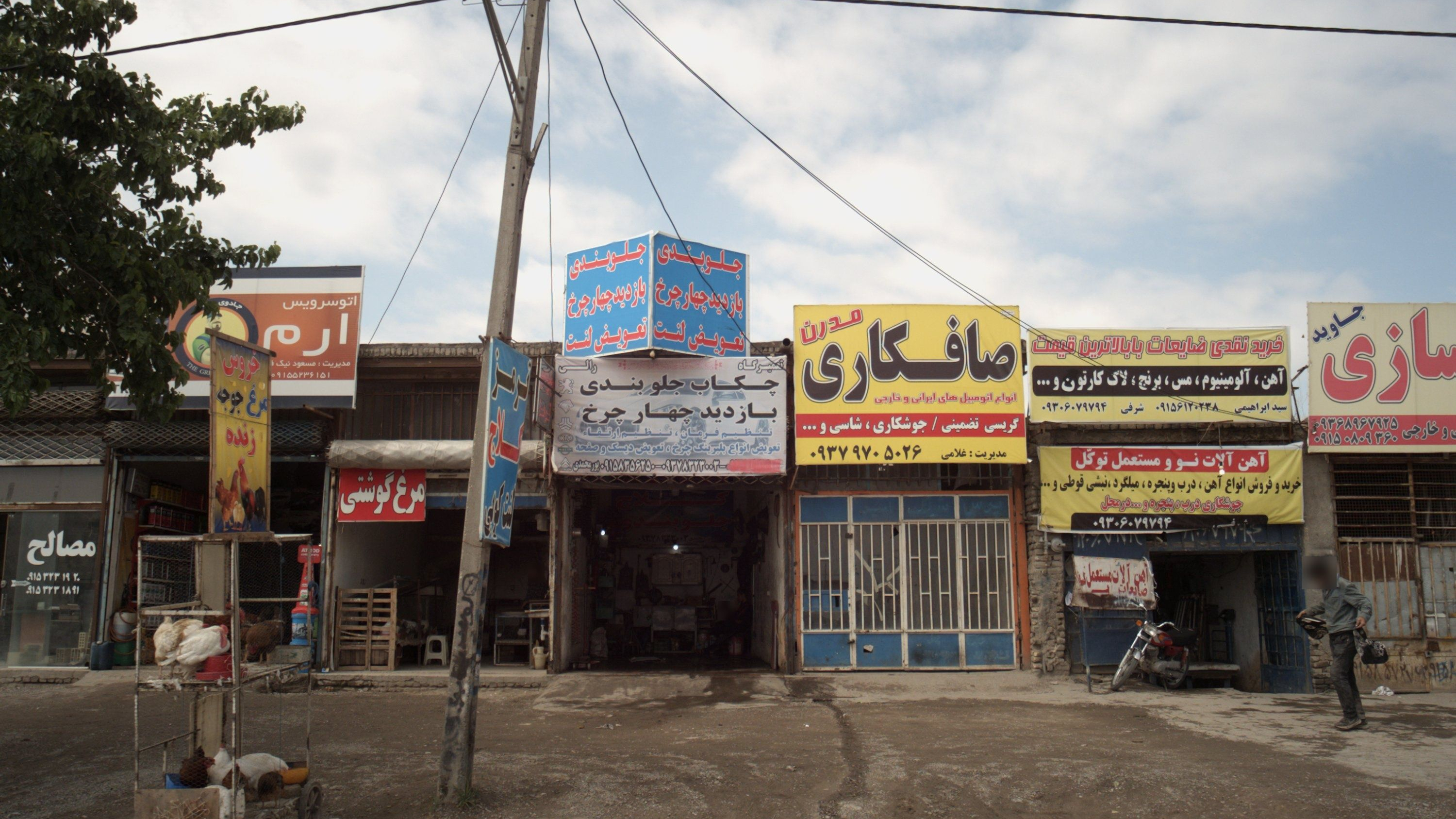 صافکاری مدرن