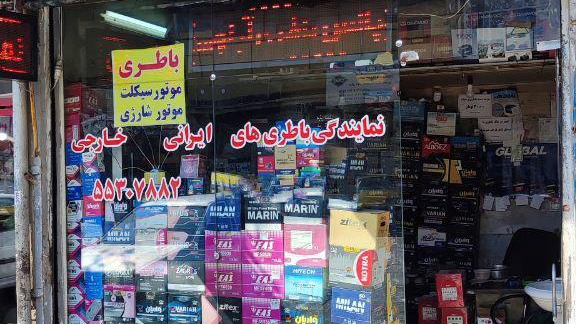 فروشگاه باطری گلوبال
