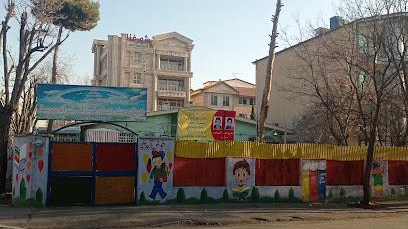 دبستان غیردولتی پسرانه مهرسینا