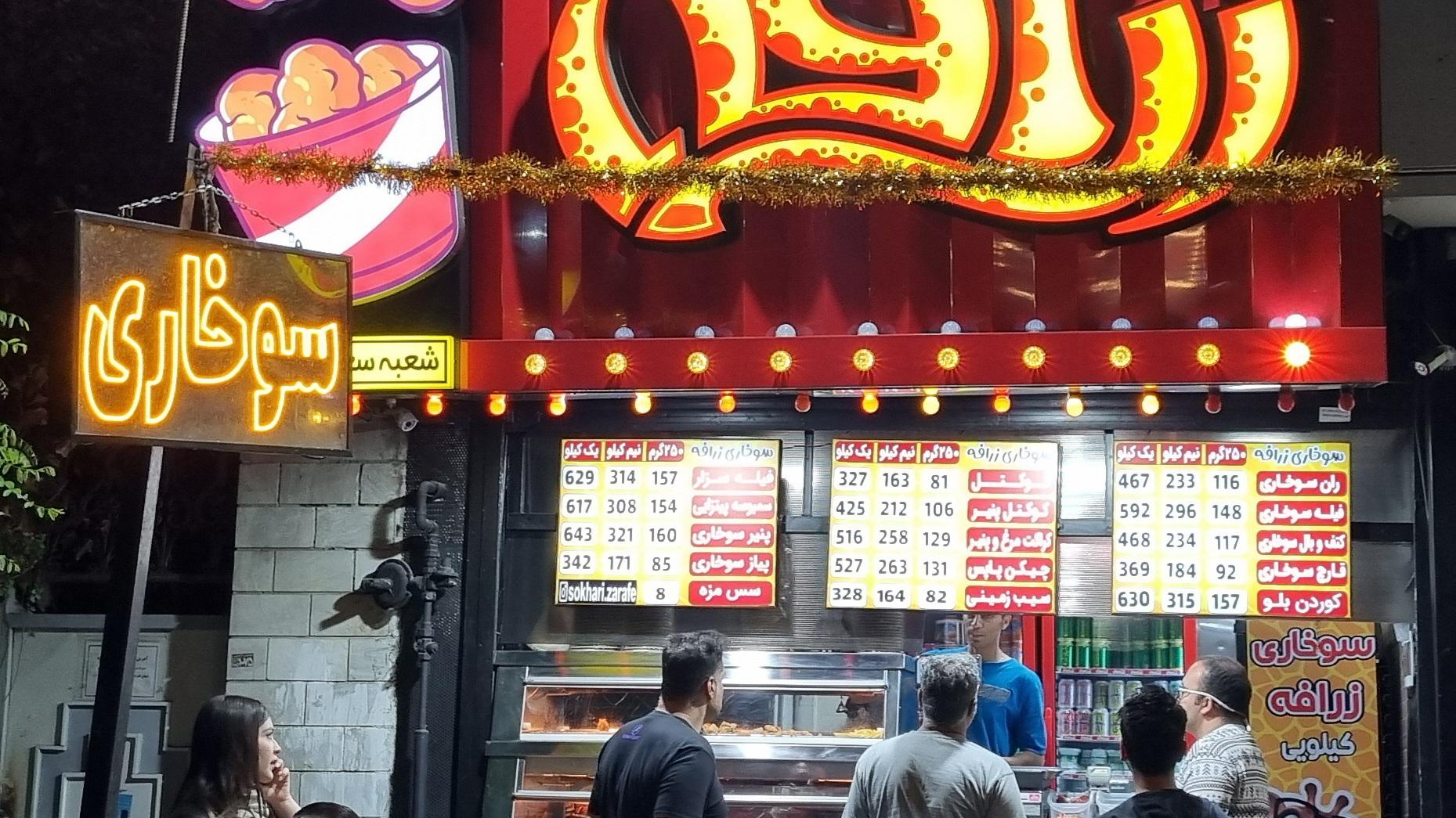 سوخاری زرافه