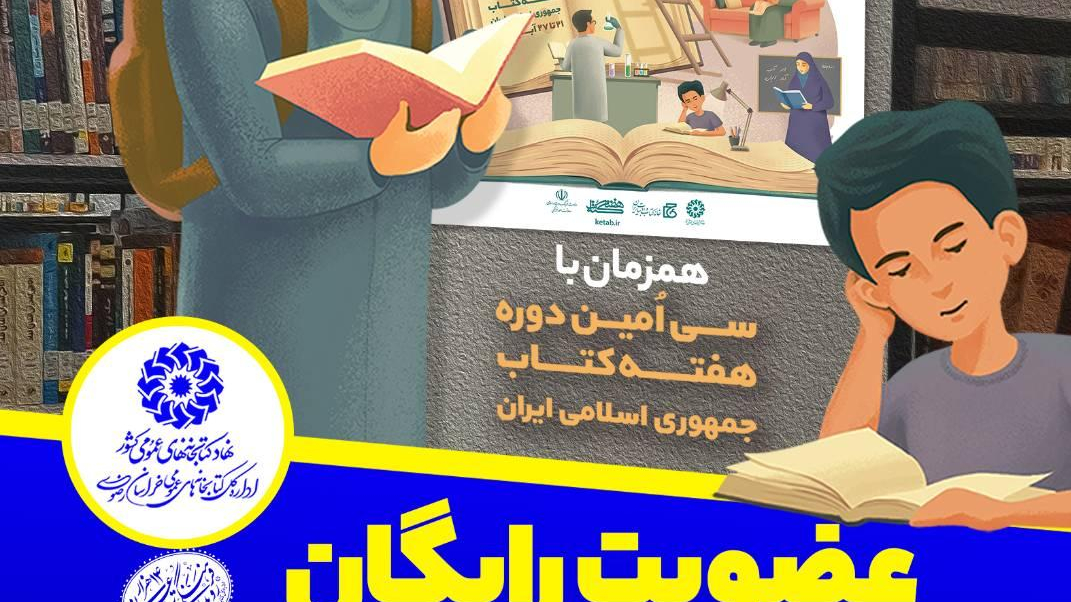 کتابخانه خواجه عبدالله انصاری