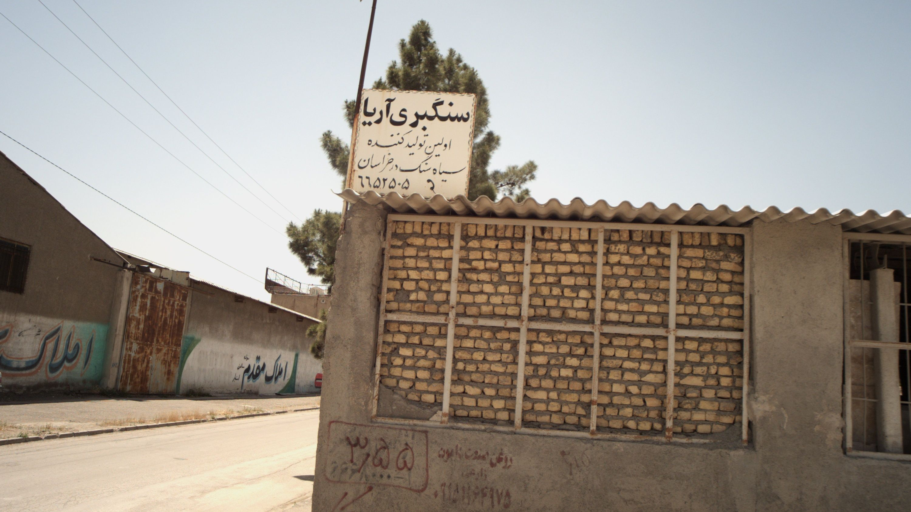 سنگبری آریا