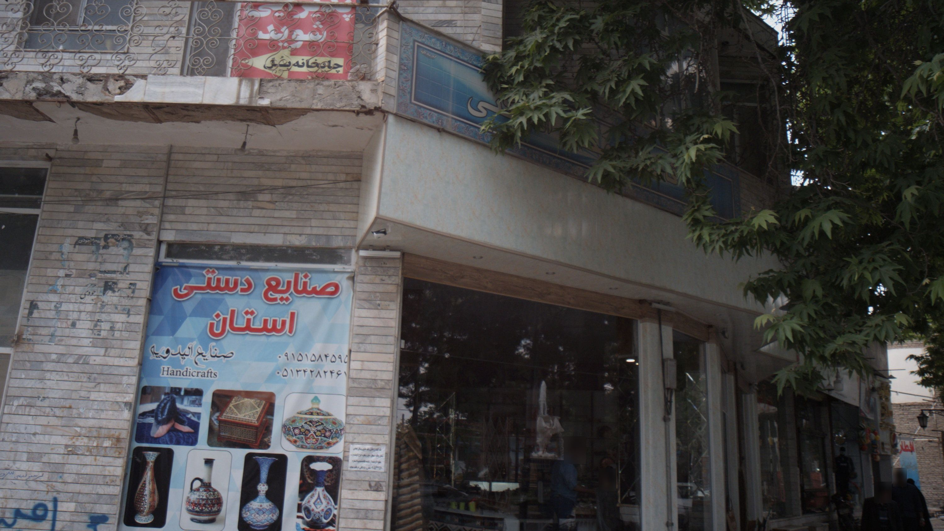 صنایع دستی استان