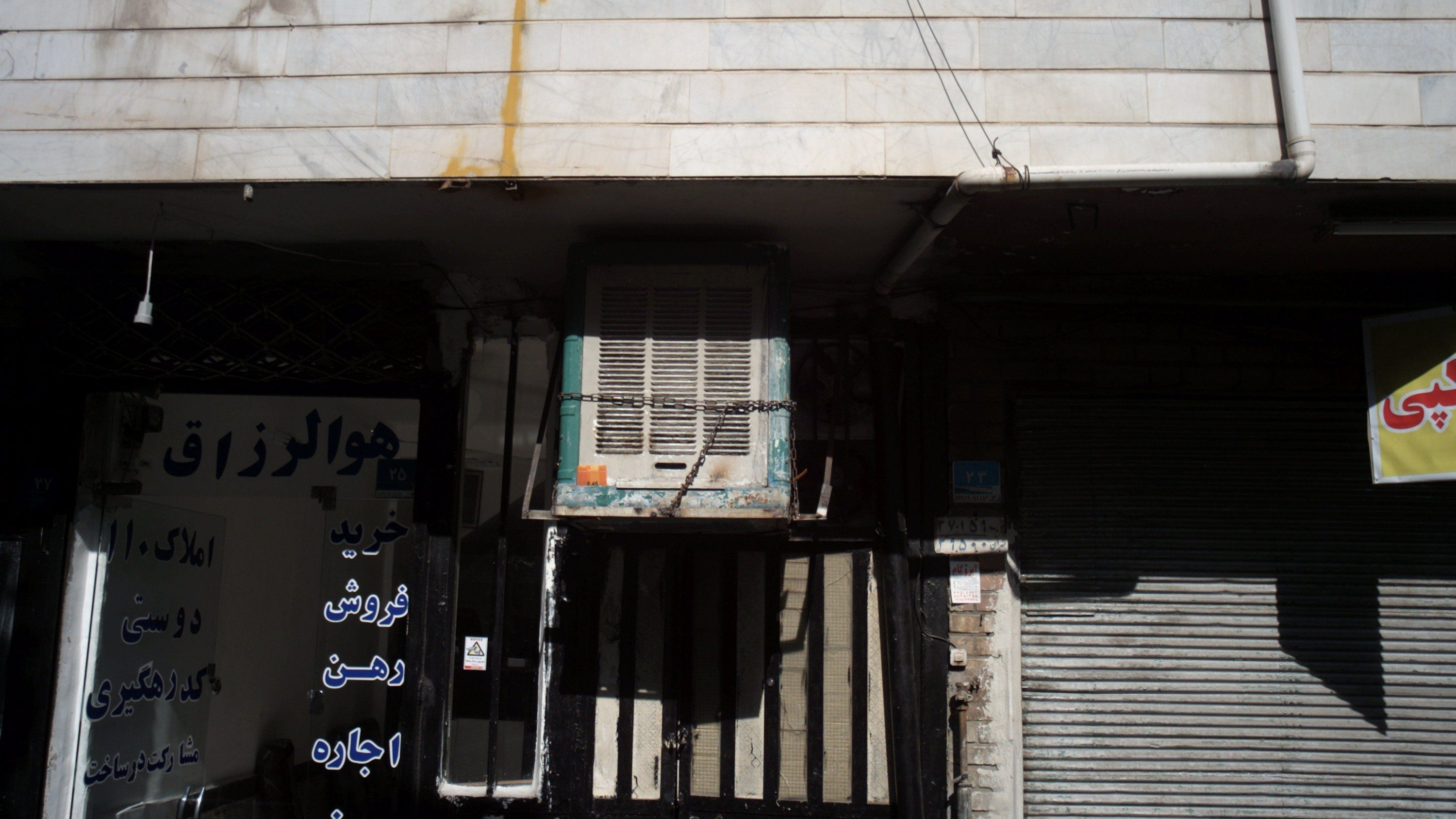 املاک 110 دوستی