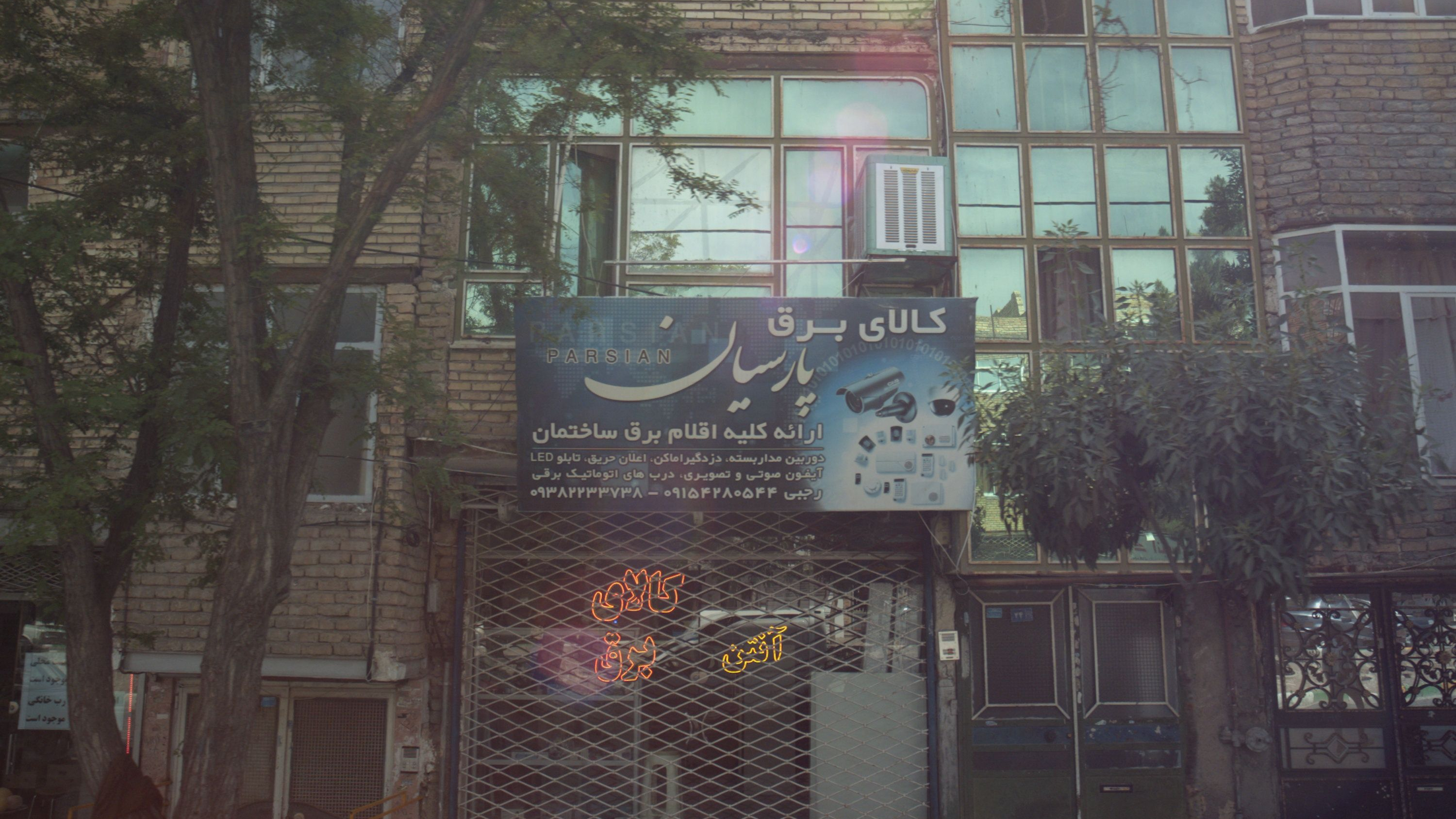 کالای برق پارسیان