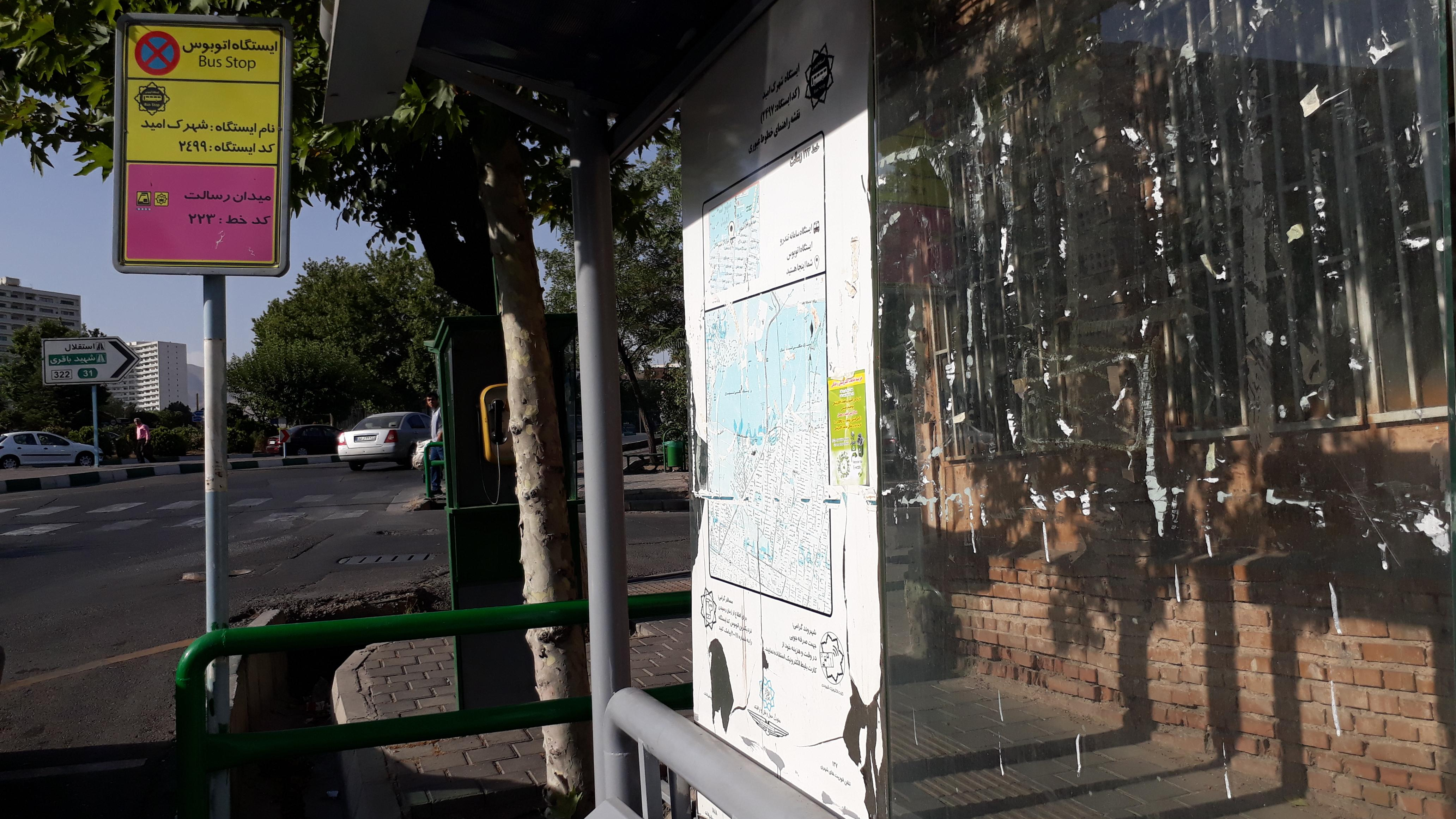 ایستگاه اتوبوس شهرک امید