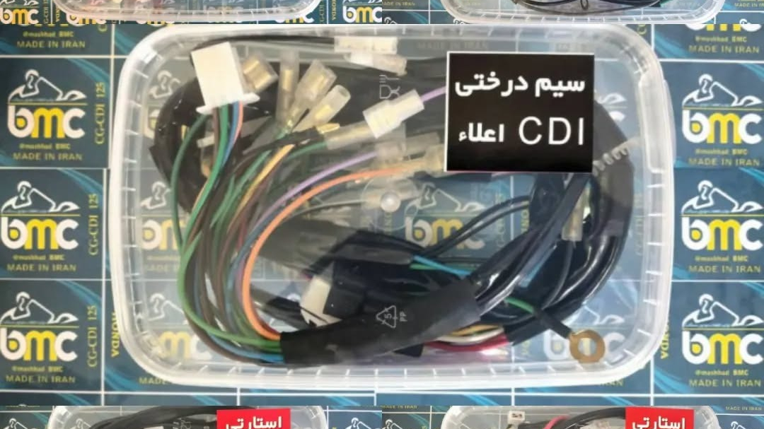 تولید وپخش قطعات موتور سیکلت بی ام سیBMC