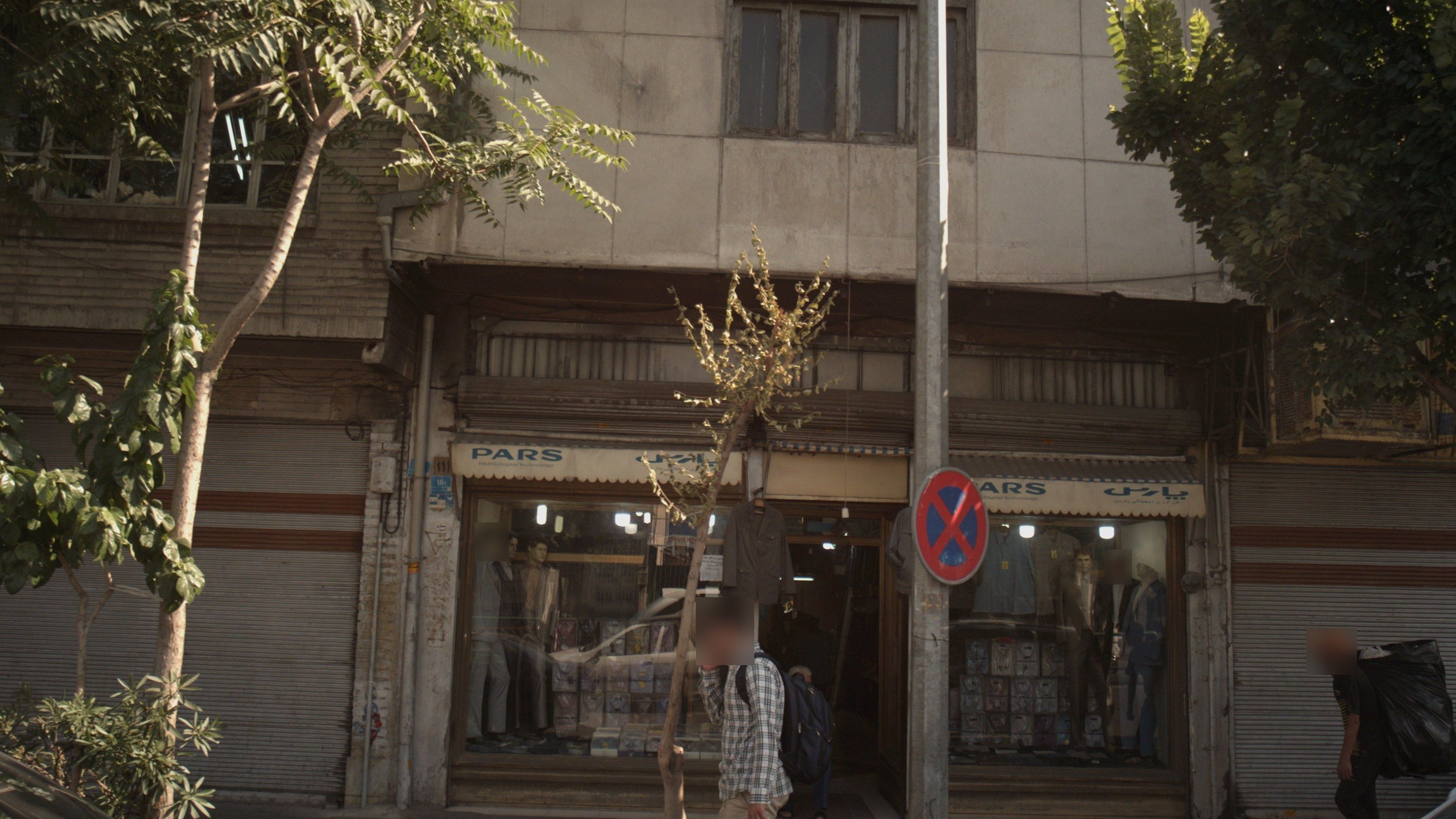 فروشگاه پوشاک مردانه