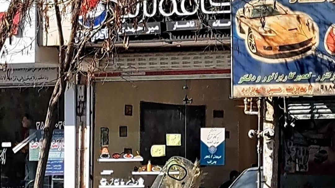 کافه ترنج