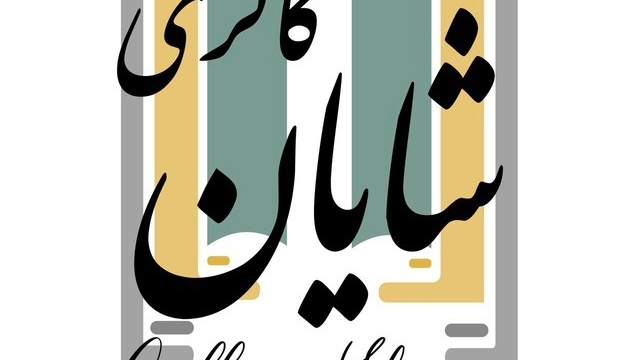 خرید و فروش پرده و کاغذدیواری در رودهن