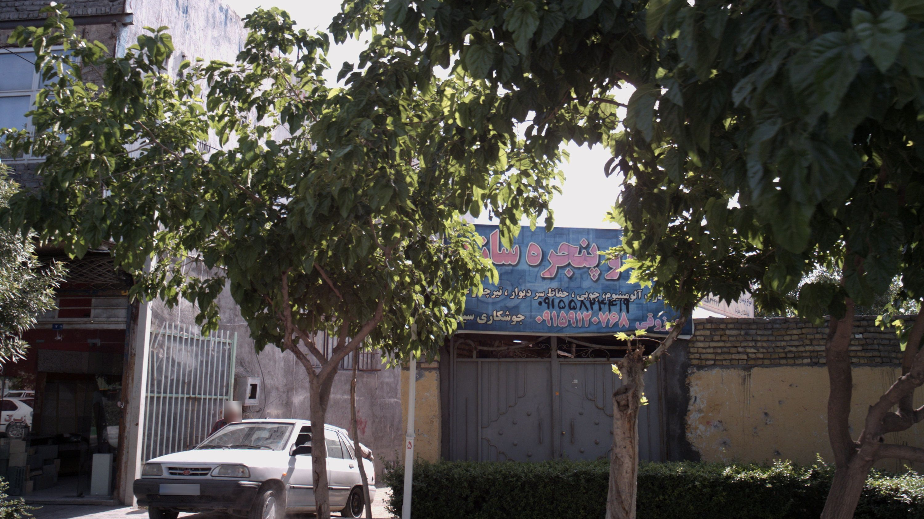 درب و پنجره سازی