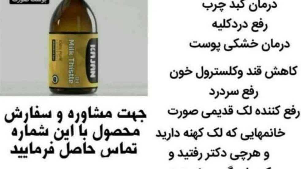 مشاوره طب سنتی معصومه بادپا