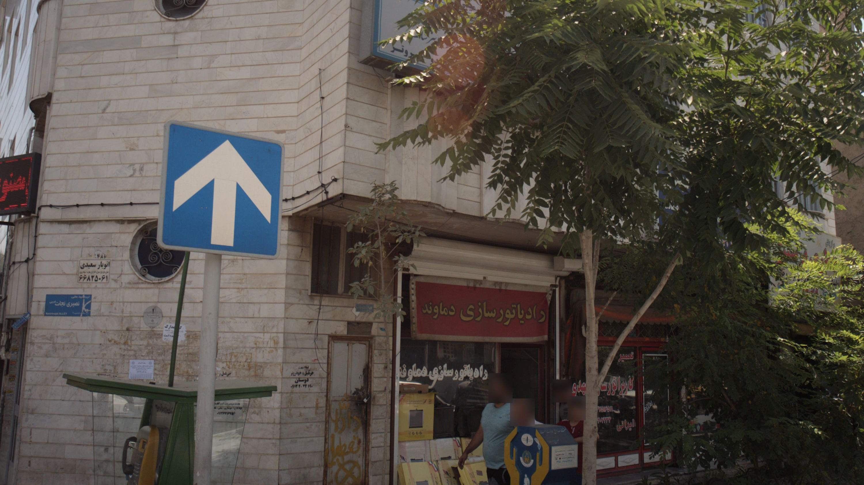 رادیاتور سازی دماوند