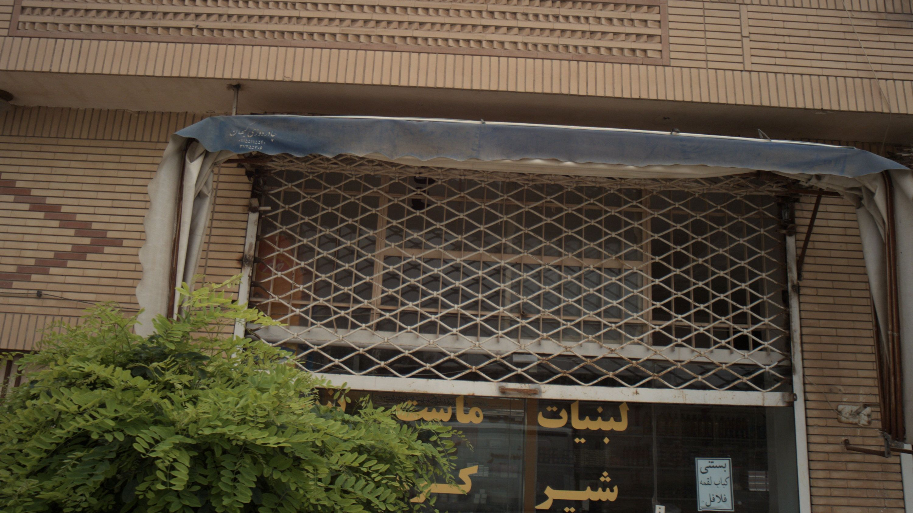 سوپر مارکت