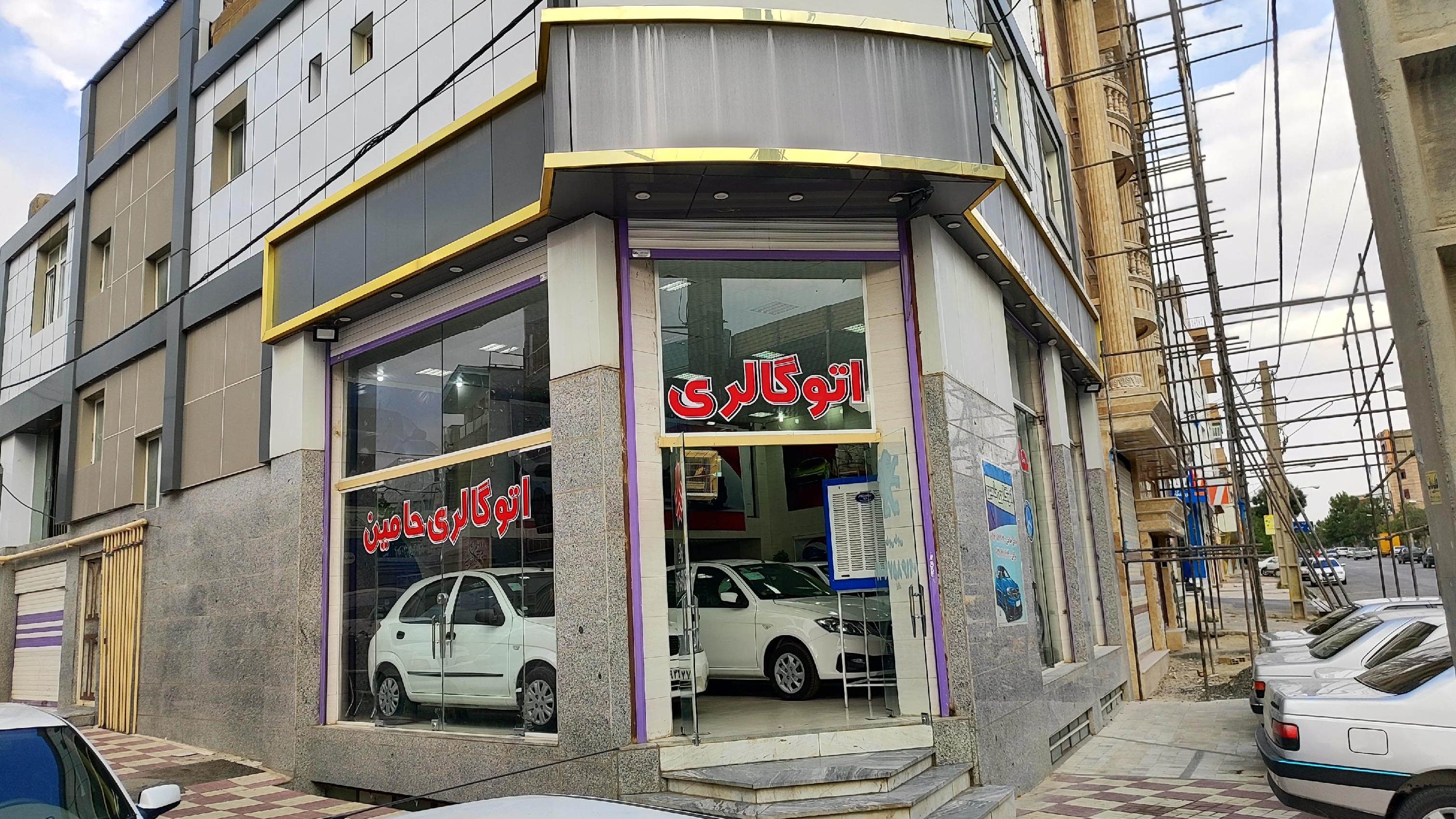 اتوگالری حامین