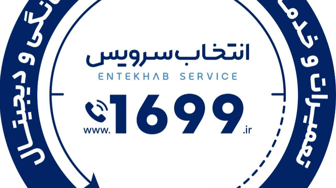 مرکز خدمات انتخاب سرویس - شعبه اردبیل