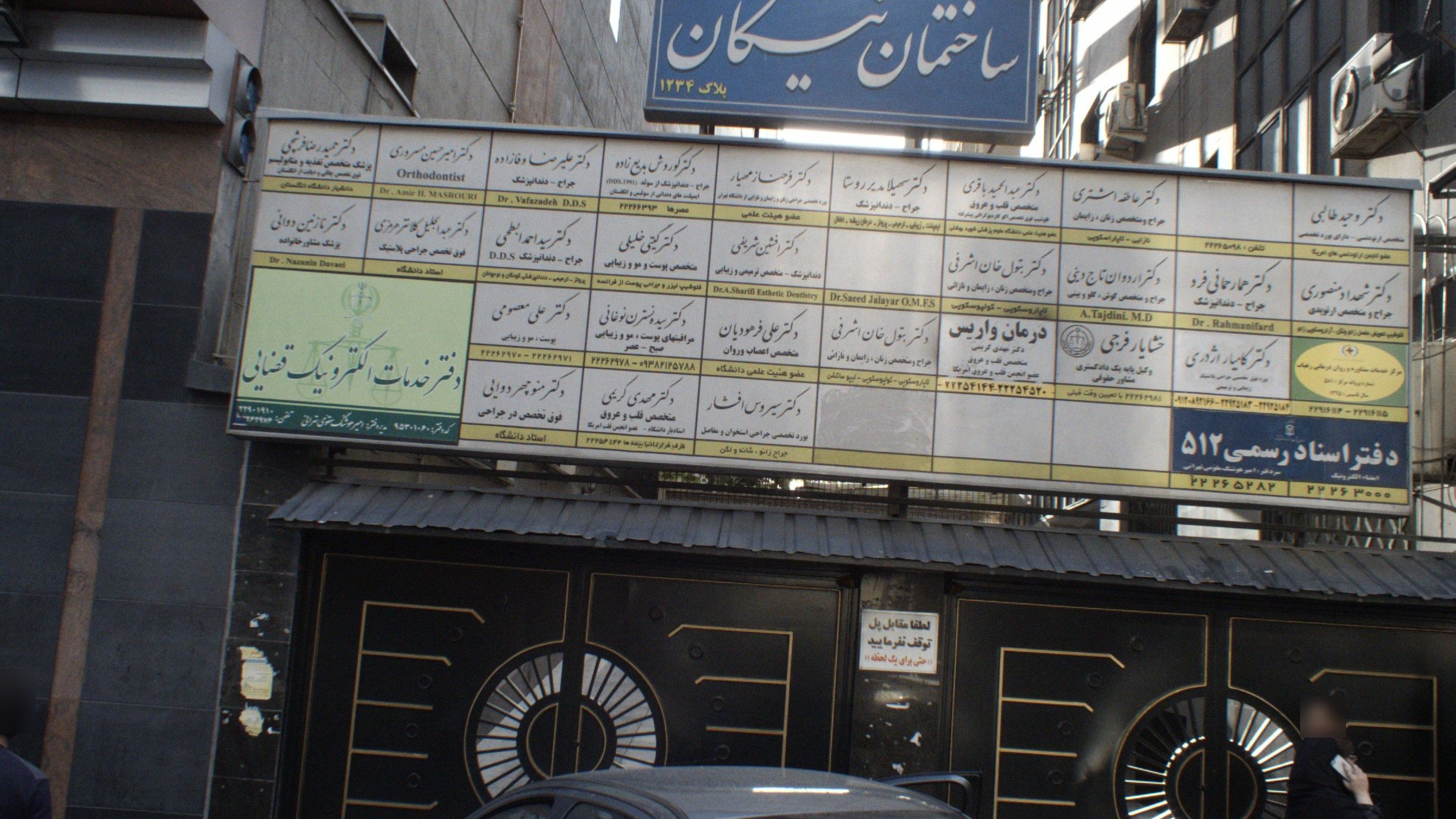 دکتر گیتی خلیلی