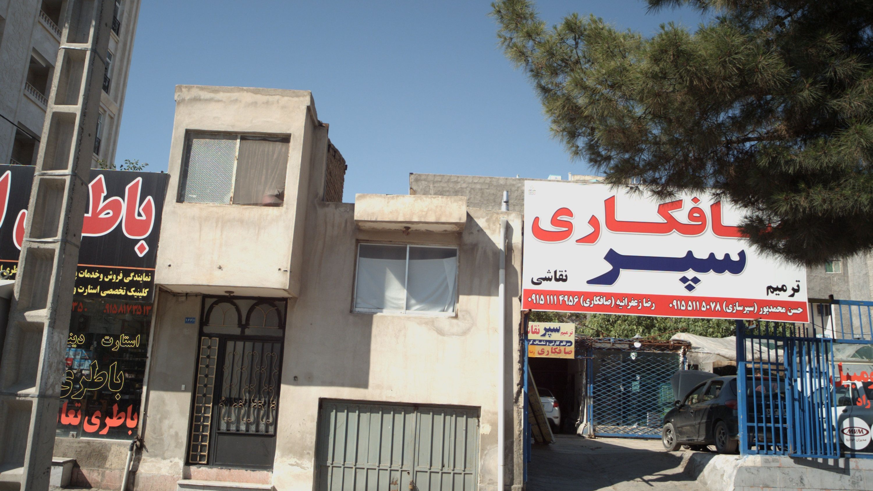 صافکاری سپر