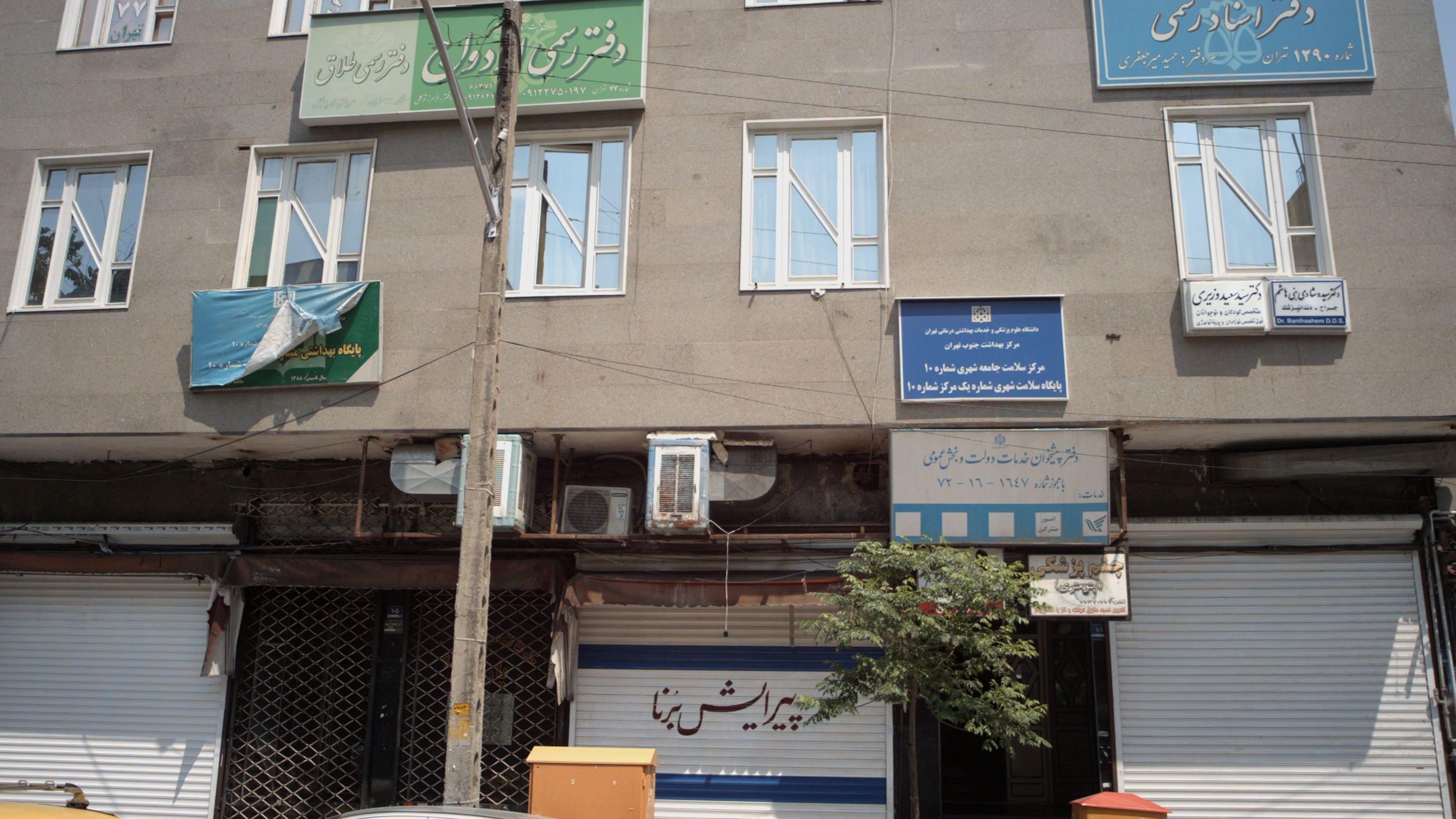 دفتر رسمی ازدواج و طلاق