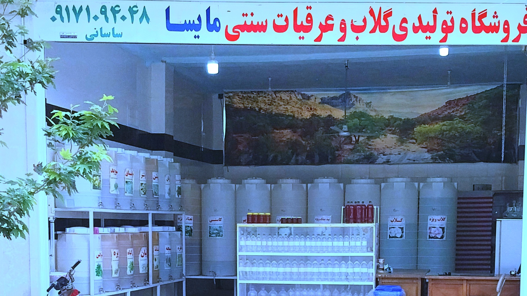 فروشگاه تولیدی گلاب وعرقیات سنتی مایسا