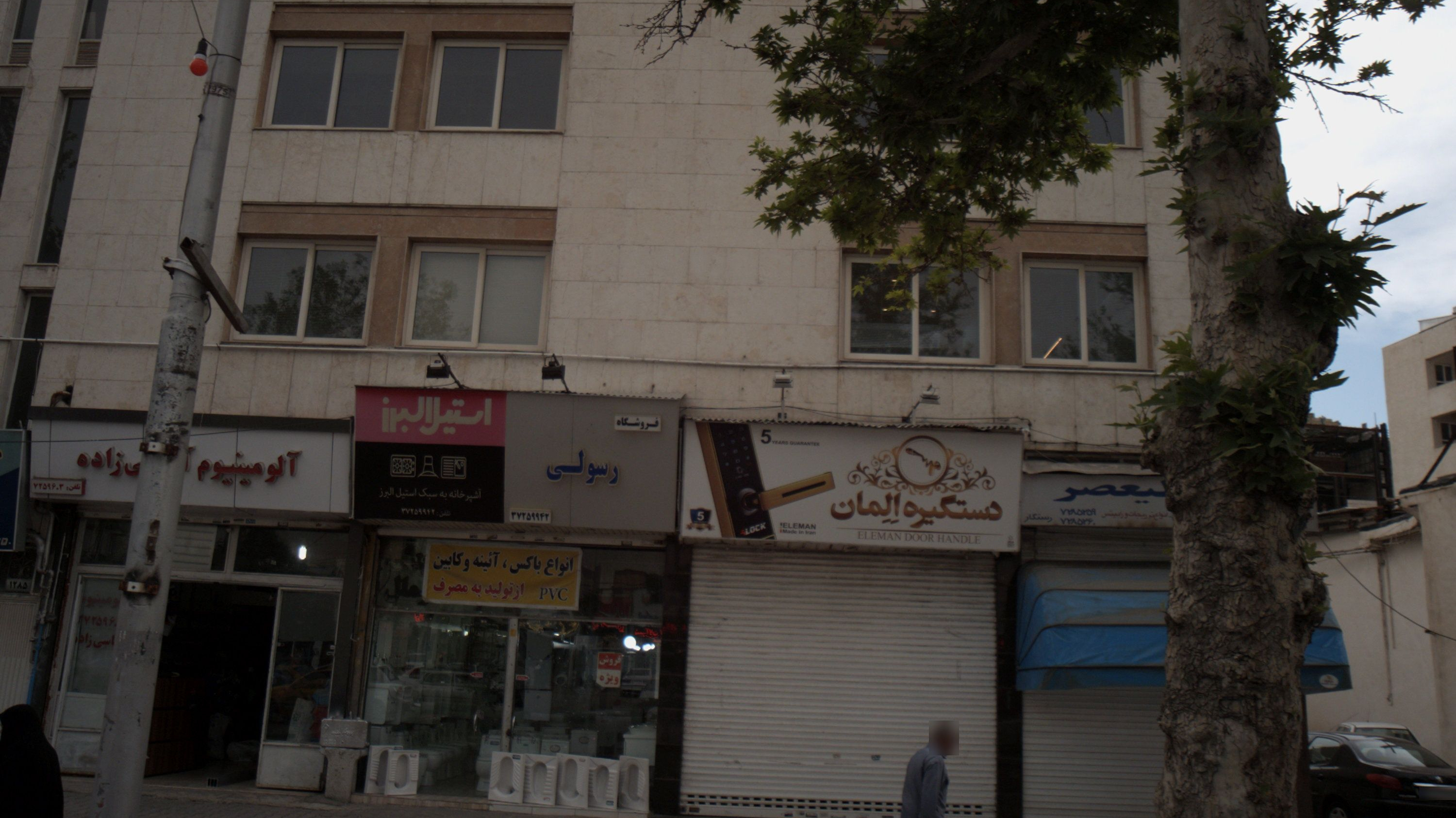 فروشگاه رسولی